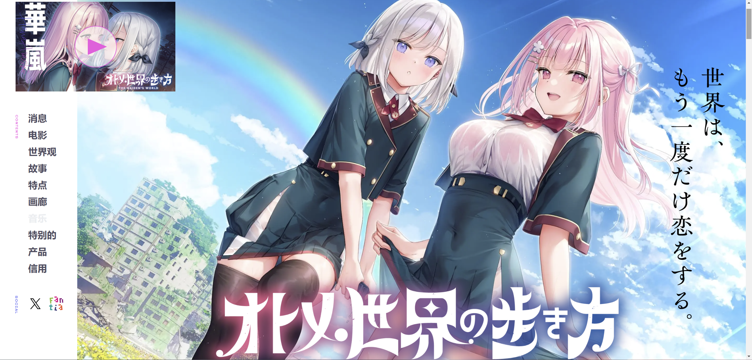 オトメ世界の歩き方（漫步少女世界的办法）-糖糖星Ciallo～(∠・ω< )⌒☆·Galgame论坛