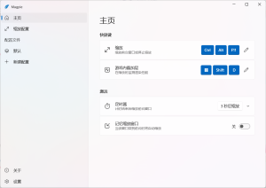 介绍一个视觉小说超分放大神器，720p→2K，Magpie-糖糖星Ciallo～(∠・ω< )⌒☆·Galgame论坛