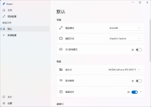 介绍一个视觉小说超分放大神器，720p→2K，Magpie-糖糖星Ciallo～(∠・ω< )⌒☆·Galgame论坛