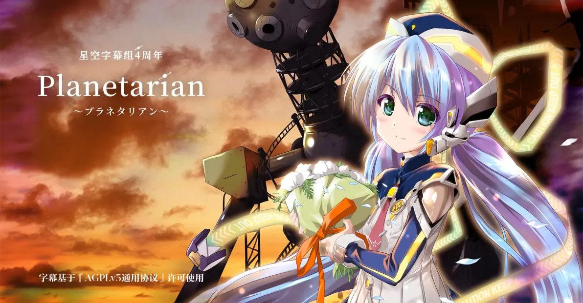 【PC/汉化】星之梦-糖糖星Ciallo～(∠・ω< )⌒☆·Galgame论坛