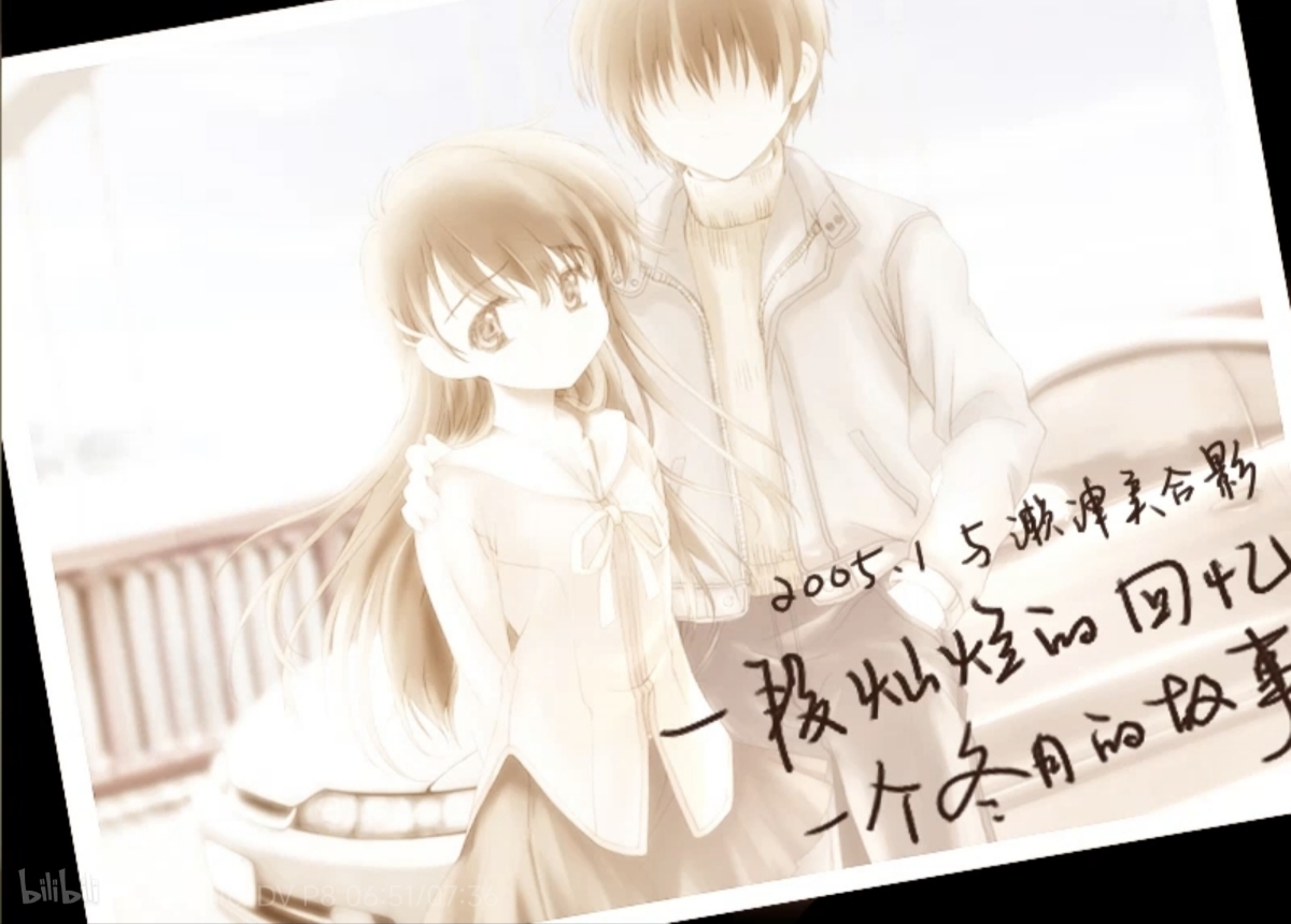 《narcissu》—— 一段灿烂的回忆，一个冬日的故事-糖糖星Ciallo～(∠・ω< )⌒☆·Galgame论坛