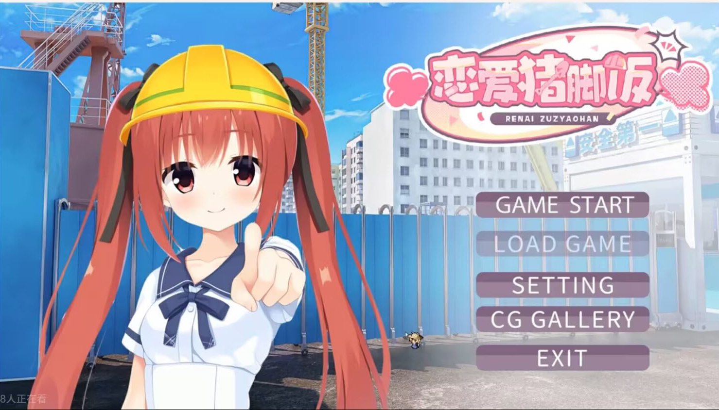 《恋爱猪脚饭》观后感——什么玩意儿-糖糖星Ciallo~(∠・ω< )⌒☆·Galgame论坛